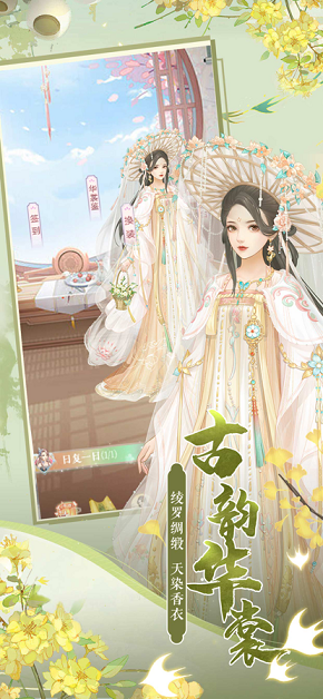 嫔妃生存法则图3