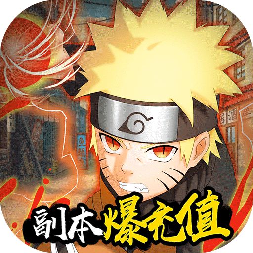 木叶火之国官方版