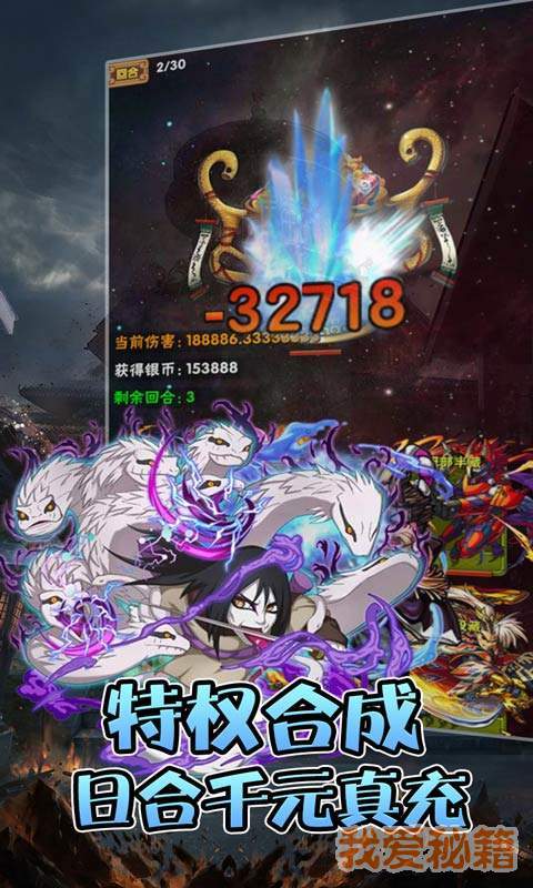 木叶火之国官方版图2