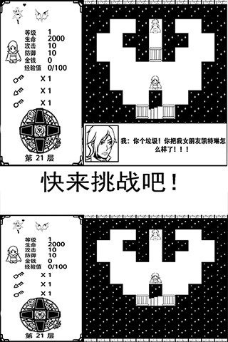 奇怪的魔塔图3