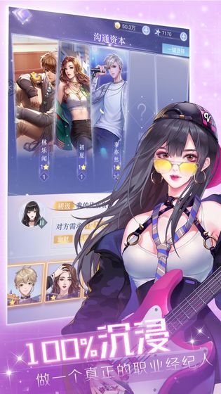 我要养明星红包版图1