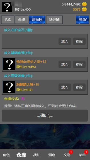 天天放置安卓手机版