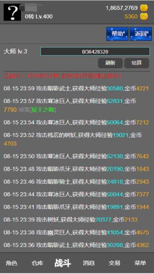 天天放置安卓手机版图2