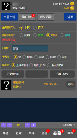 天天放置安卓手机版图3
