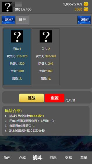 天天放置安卓手机版图4