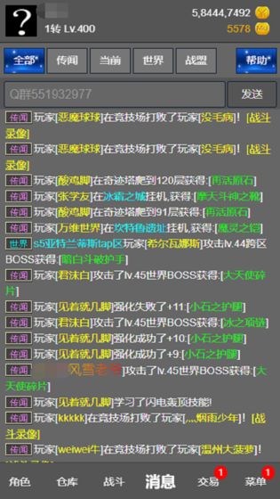 天天放置安卓手机版图5