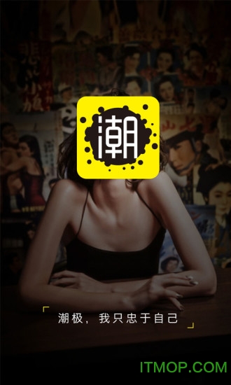 潮极图2