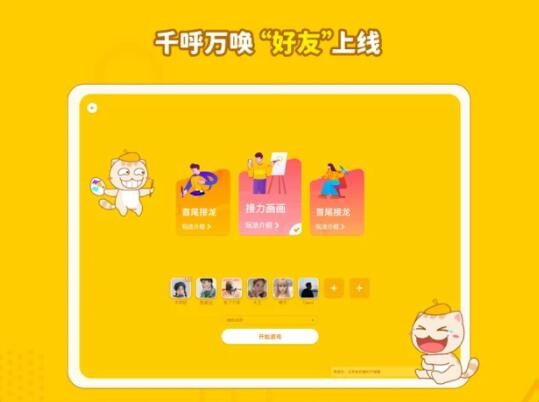 接龙大作战图2