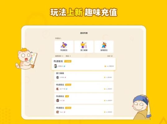 接龙大作战图3