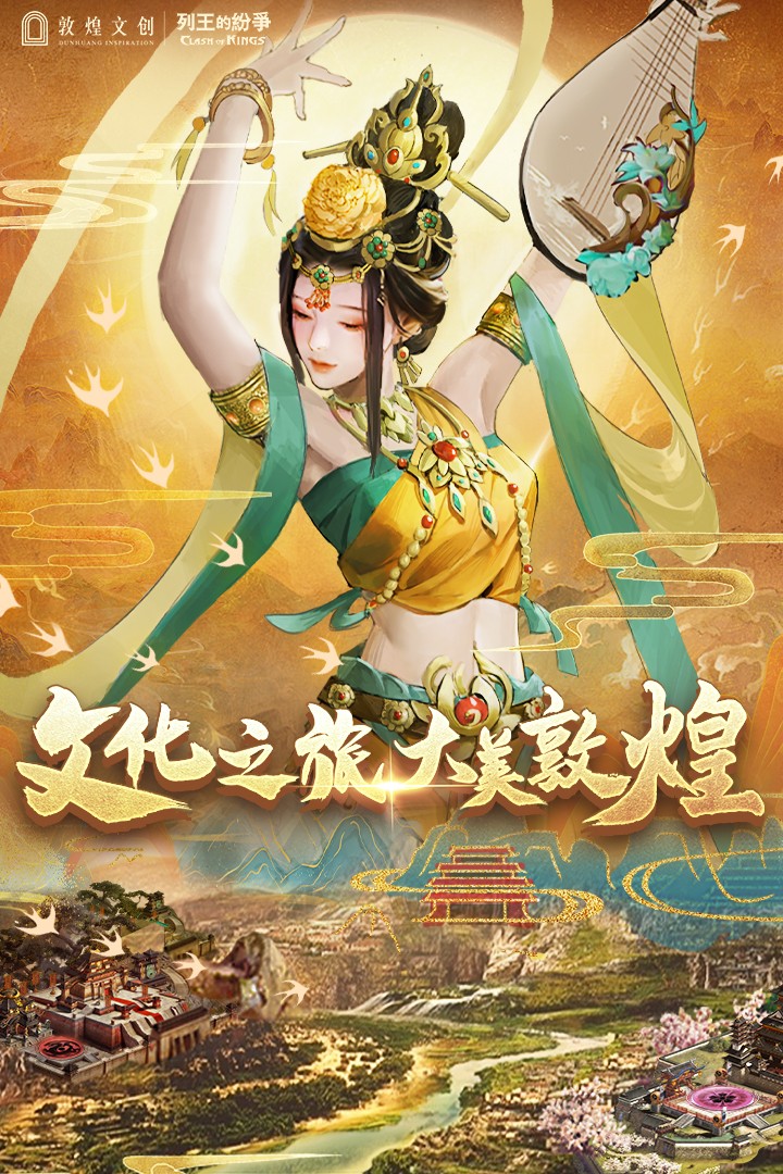 列王的纷争无限金币修改器版图5