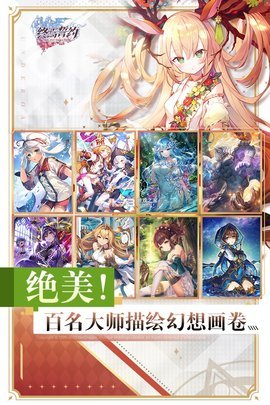 终焉誓约最新版