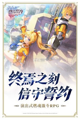 终焉誓约最新版图4