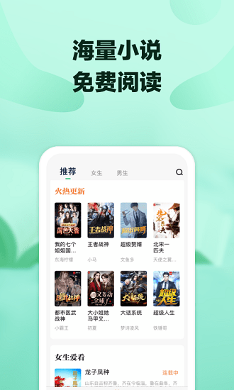 八蕉免费小说图4