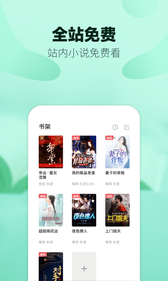 八蕉免费小说图3