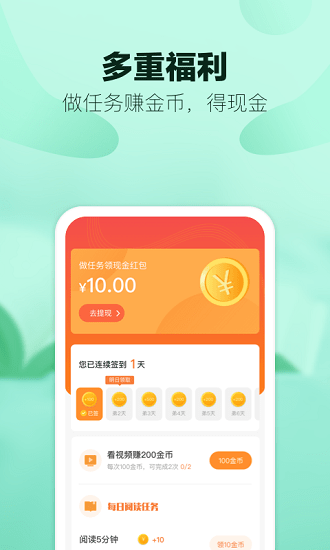 八蕉免费小说图2