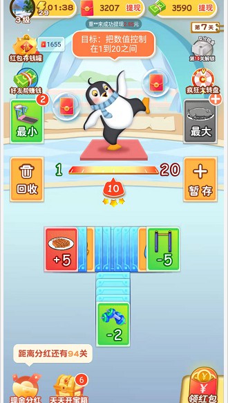 最爱消数字图标