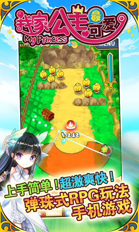 我家公主最可爱图2