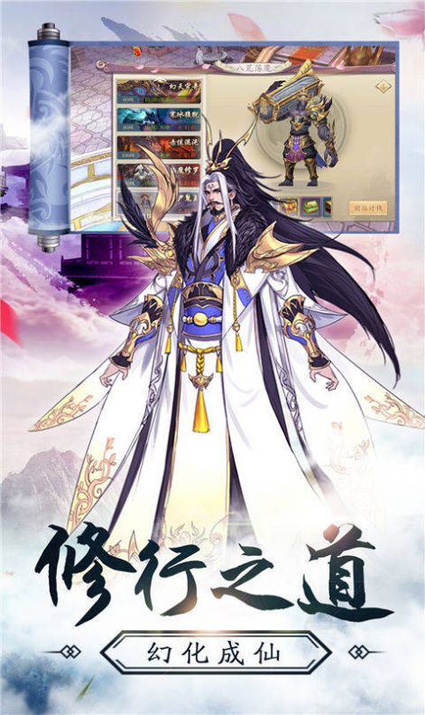 魔悟空手游官方版图2