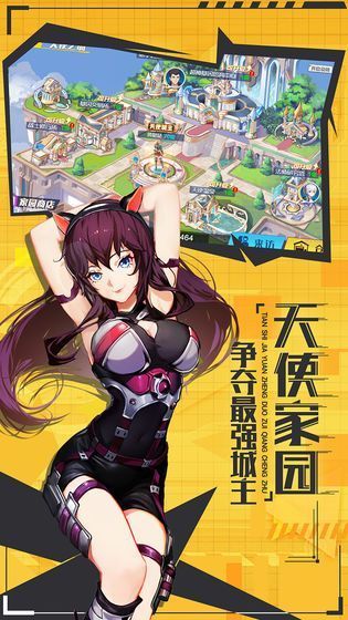 都市机动队图2
