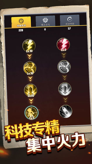 重生塔防夺宝奇兵官网版图2