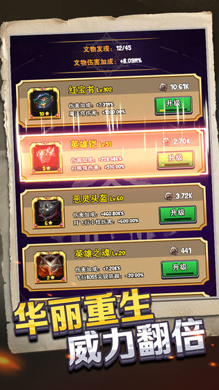 重生塔防夺宝奇兵官网版图3