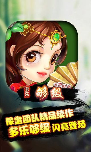 够级单机版
