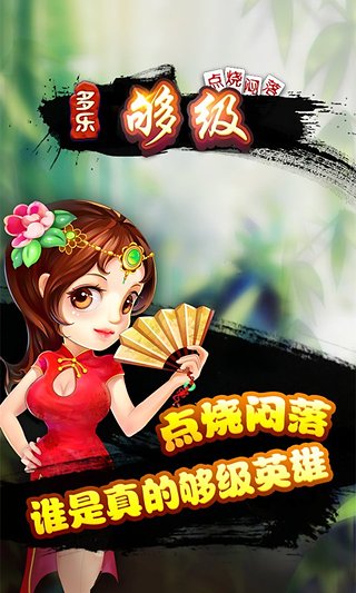 够级单机版图2