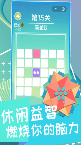 两笔开花图4