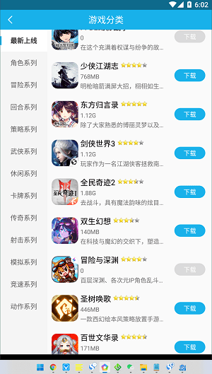 003游戏盒子最新