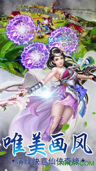 梦幻三世游戏图3