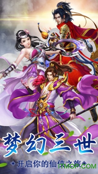 梦幻三世游戏图4
