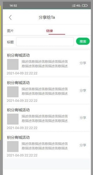 慧邮识客app官方版图1