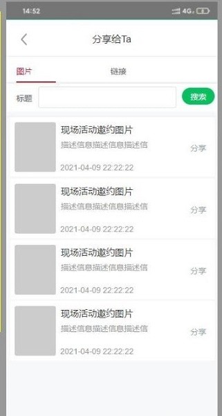 慧邮识客app官方版图2