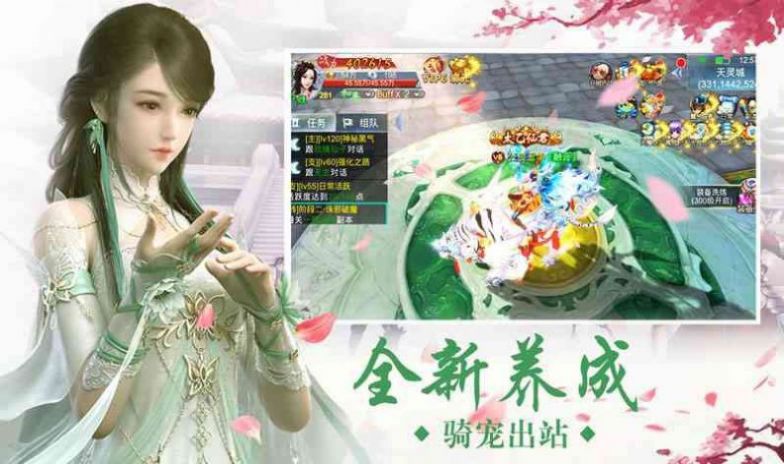 上古有妖灵图3