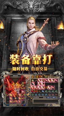 玛法降魔传安卓版图2