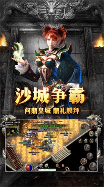 玛法降魔传安卓版图3