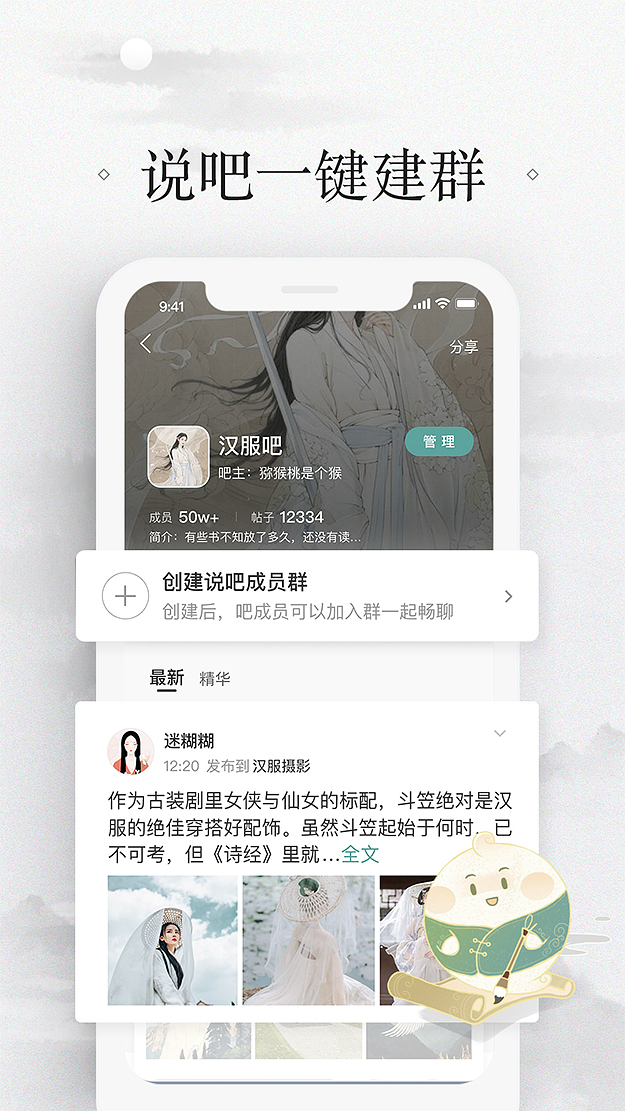 易信app图1