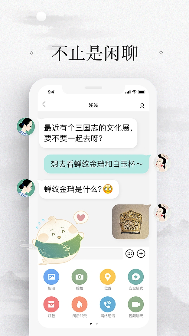 易信app最新版图4