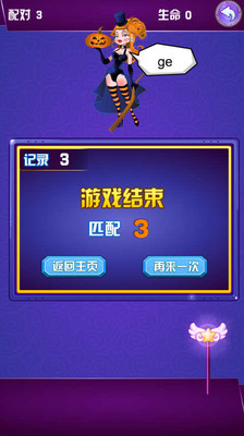 小魔仙认字截图1