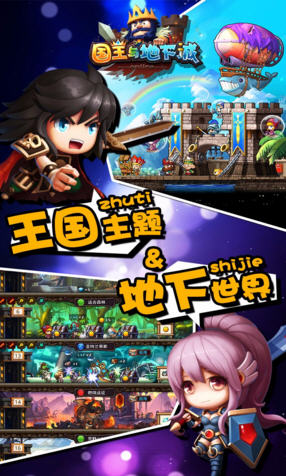国王与地下城特别版