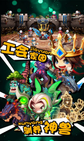 国王与地下城特别版图3