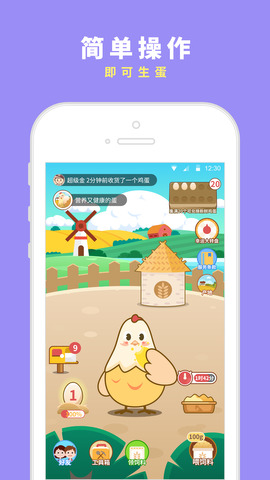 咯咯哒农场红包版1.0.6图3