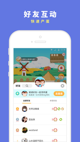 咯咯哒农场红包版1.0.6图1