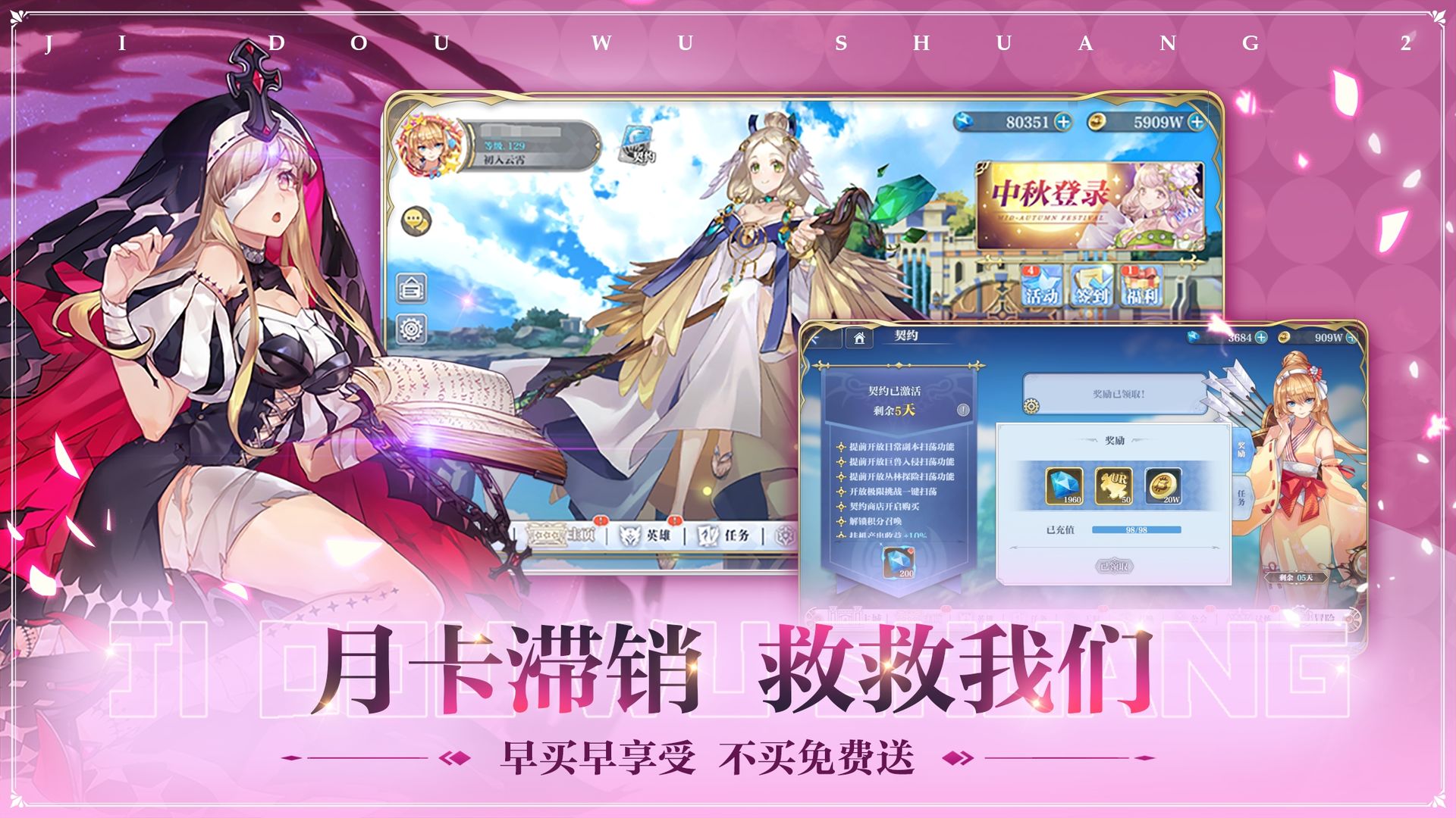姬斗无双图1