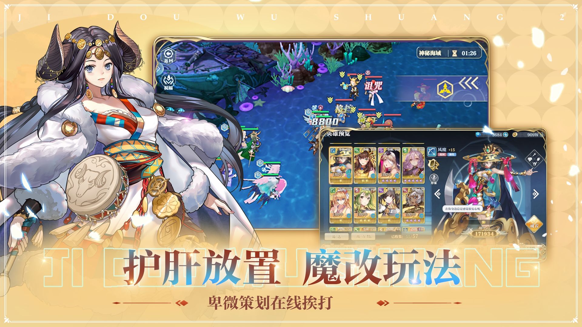 姬斗无双图2