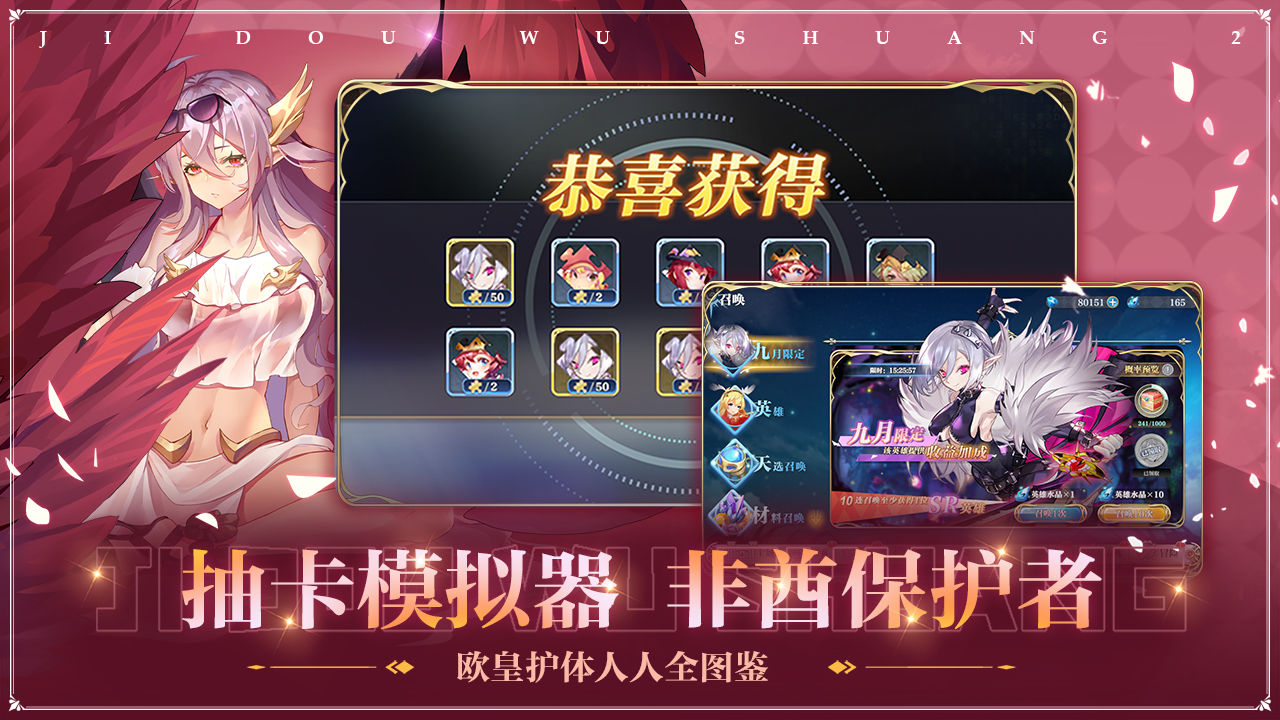 姬斗无双图3