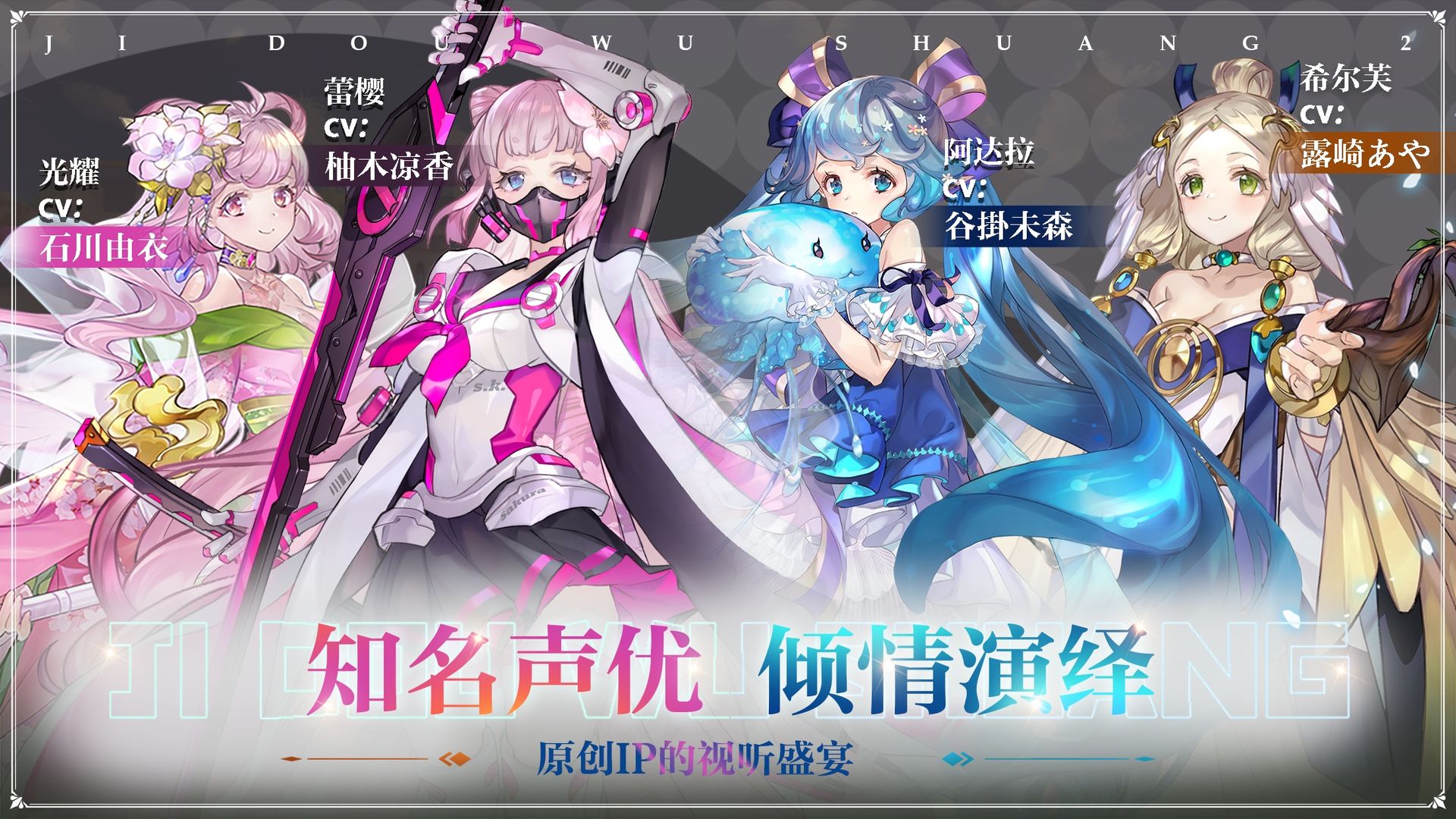 姬斗无双图4