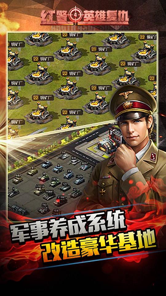 红警4英雄复仇最新版图2