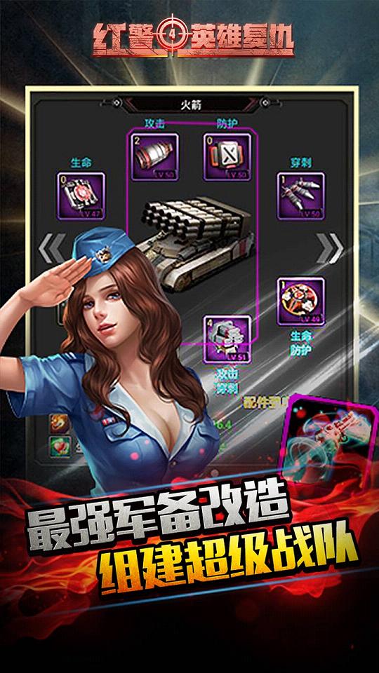 红警4英雄复仇最新版图3