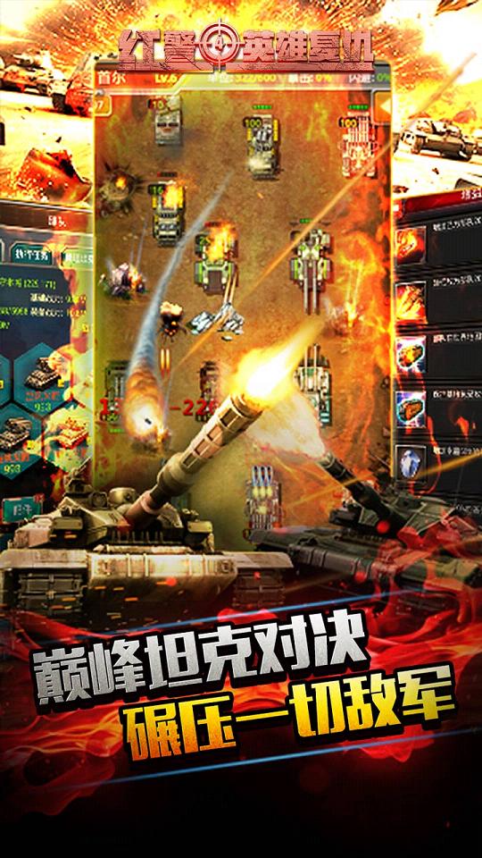 红警4英雄复仇最新版图4